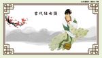 古装美女