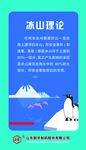 冰山理论