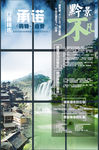 贵州旅游海报