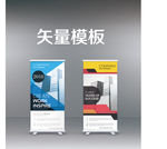展架易拉宝