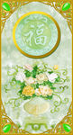 玉雕玄关