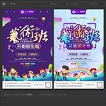 艺术班