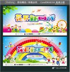 花开新时代