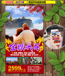 金秋峨乐