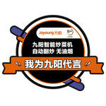 炒菜机 人形立牌 杨幂  九阳