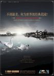 园林 山水 江湖 插画 黑金