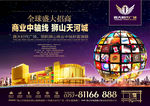 商业 缤纷 时尚 炫彩 背景板