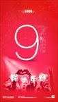 9月开门红