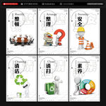 6s管理