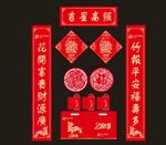 对联 门头贴 春联 矢量文件