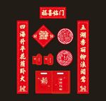 2018年对联 对联猪狗年红包