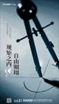 尚法圆规微信图
