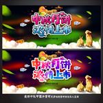 月饼