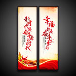 幸福都是奋斗出来的
