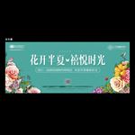 插花活动