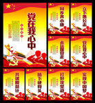 党建