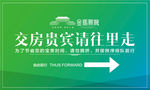 房产背景板