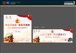 建军节海报