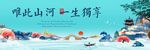 新中式户外