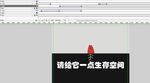 关于河流被污染的动画7秒