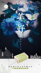 茶品海报