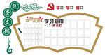 学习心得体会栏