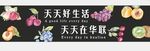 超市百货水果区眉头