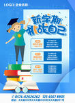 新学期挑战自己