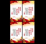 党建海报