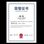 荣誉证书