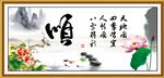 顺书法