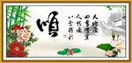 顺利