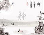 水墨山水