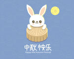 中秋素材