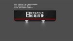 百货门头店招