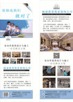 装修公司展架