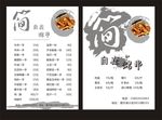 菜单