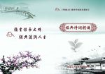 经典诗词朗诵封面