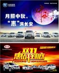长安汽车  起亚