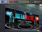 篮球赛