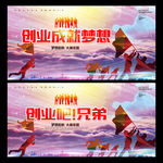 创业
