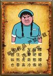搞笑画