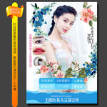 半永久海报