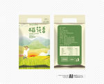 大米包装设计(平面图)