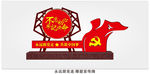 永远跟党走 雕塑