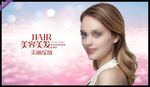 美容美发