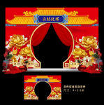 中式婚礼