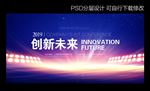 会议背景