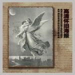 现代怀旧欧美版画