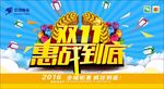 双11